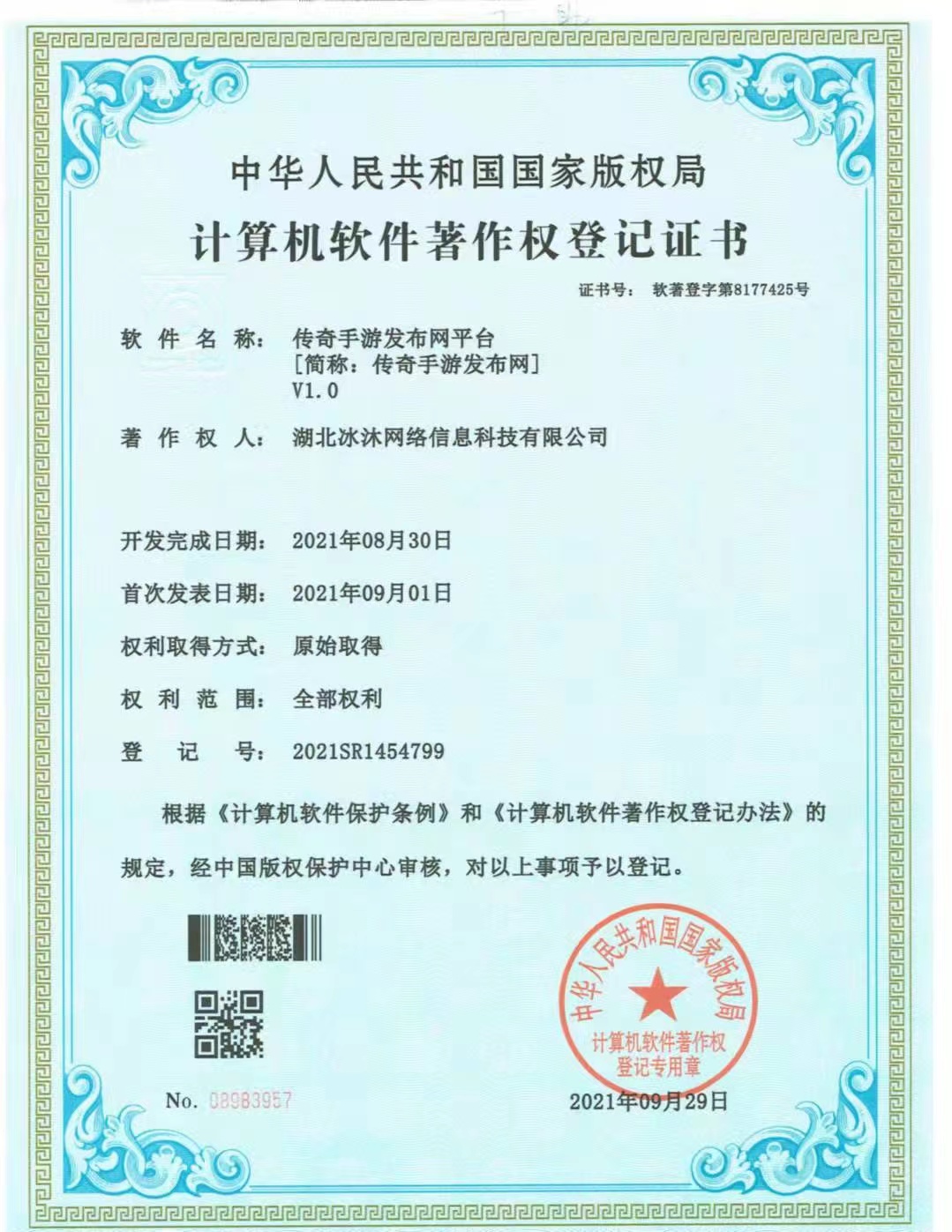 热血传奇私服-三端互通单职业-传奇sf全新开服发布网27sd.com